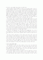 흡연권 침해받아야 할 권리인가 6페이지