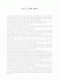 스포츠는 몸에 나쁘다 1페이지