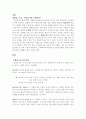 학습 동기 이론 1페이지