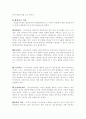 학습 동기 이론 2페이지