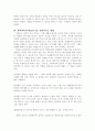학습 동기 이론 4페이지