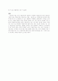학습 동기 이론 5페이지