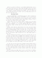 심리학의 정의 및 심리학의 역사에 관하여 7페이지
