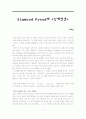 프로이트의  1페이지