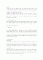 독일의 평생 교육- 시민대학을 중심으로 2페이지