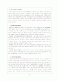 서학과 교육 5페이지