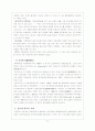 서학과 교육 6페이지