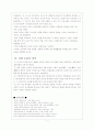서학과 교육 7페이지