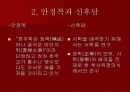 서학과 교육 6페이지