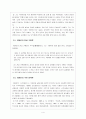 이봉운의 국어 의식- 국문정리를 중심으로 4페이지