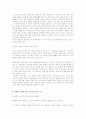 우리나라 매춘과 매매춘의 해결방안 7페이지