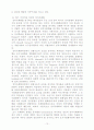 미디어와 여성 10페이지