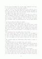 미디어와 여성 12페이지