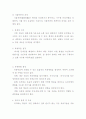 식물육종학 1페이지