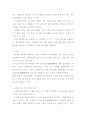 식물육종학 2페이지