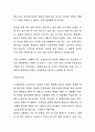 한의학에서 말하는 시간별 건강법 3페이지