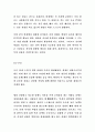 한의학에서 말하는 시간별 건강법 4페이지
