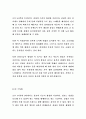 한의학에서 말하는 시간별 건강법 7페이지
