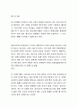 한의학에서 말하는 시간별 건강법 10페이지