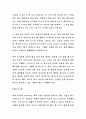 한의학에서 말하는 시간별 건강법 12페이지