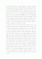 우리말 사용과 한자 사용 2페이지