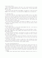 첫걸음 부터 주님과 함께를 읽고 4페이지