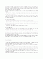 첫걸음 부터 주님과 함께를 읽고 5페이지