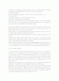 방송비평의 논리적 접근 5페이지
