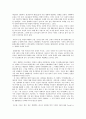생태주의의 모든 것 2페이지