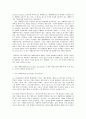 생태주의의 모든 것 3페이지