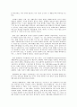 생태주의의 모든 것 6페이지