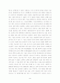 농업생명공학연구원(KACC)을 견학하고 2페이지