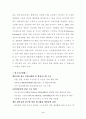 농업생명공학연구원(KACC)을 견학하고 3페이지