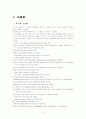 신장의 단백뇨를 일으키는 질환에 대하여 논하시오 4페이지
