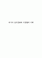 러시아 음식문화와 식생활의 이해 1페이지