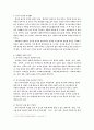 러시아 음식문화와 식생활의 이해 5페이지