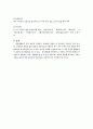 러시아 음식문화와 식생활의 이해 9페이지
