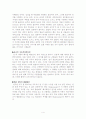 당신이 좋을대로 - 『十二夜』의 부제 - 4페이지