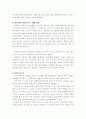 부모님의 연애 그리고 나 2페이지