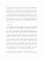 부모님의 연애 그리고 나 3페이지