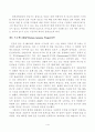 의료유전체 연구의 현재와 전망 2페이지