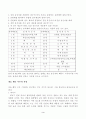 의료유전체 연구의 현재와 전망 4페이지