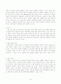 의료유전체 연구의 현재와 전망 5페이지