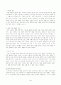 의료유전체 연구의 현재와 전망 6페이지