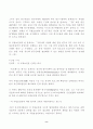 의료유전체 연구의 현재와 전망 9페이지