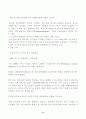 의료유전체 연구의 현재와 전망 10페이지
