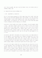 의료유전체 연구의 현재와 전망 15페이지