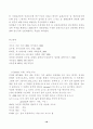 의료유전체 연구의 현재와 전망 19페이지