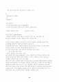 의료유전체 연구의 현재와 전망 24페이지