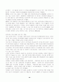 의료유전체 연구의 현재와 전망 29페이지